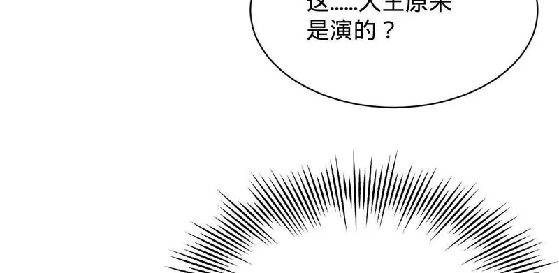 356 哈基宪你这家伙！ 第75页
