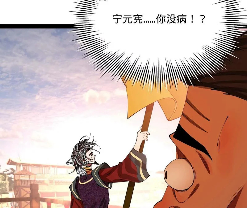 356 哈基宪你这家伙！ 第76页
