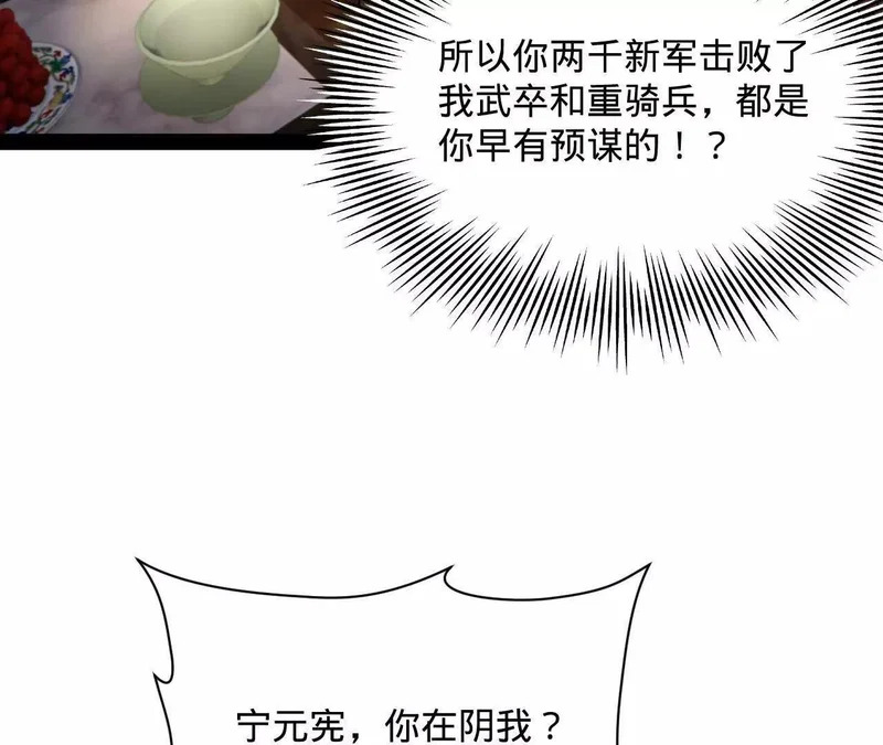 356 哈基宪你这家伙！ 第78页