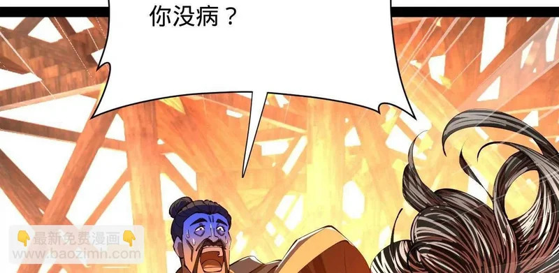 356 哈基宪你这家伙！ 第79页