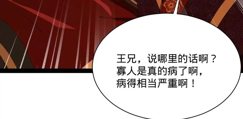 356 哈基宪你这家伙！ 第81页