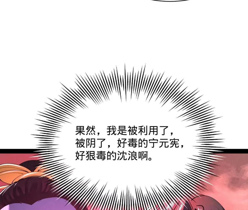 356 哈基宪你这家伙！ 第82页