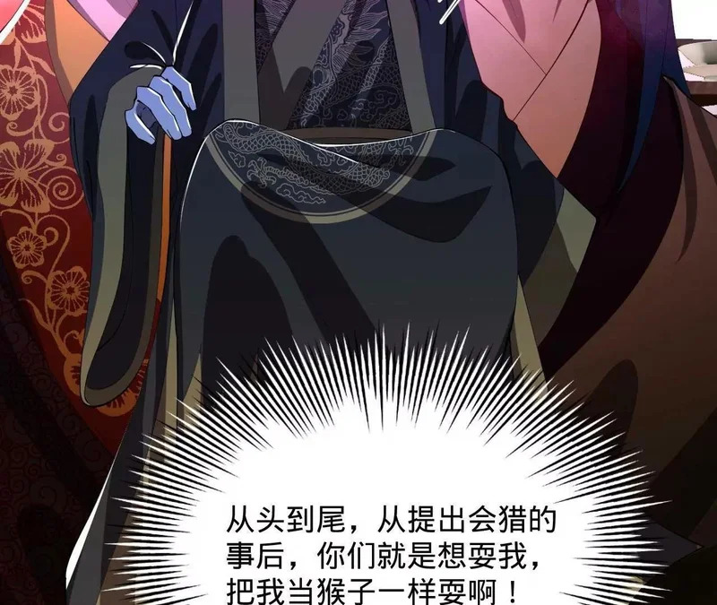 356 哈基宪你这家伙！ 第84页