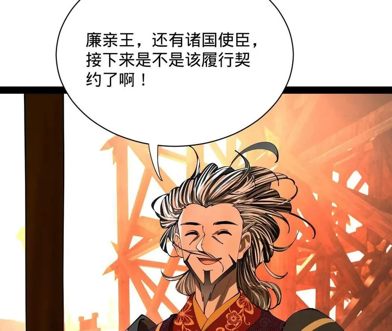 356 哈基宪你这家伙！ 第86页