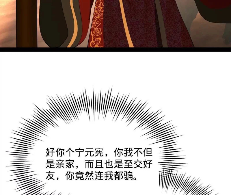 356 哈基宪你这家伙！ 第88页