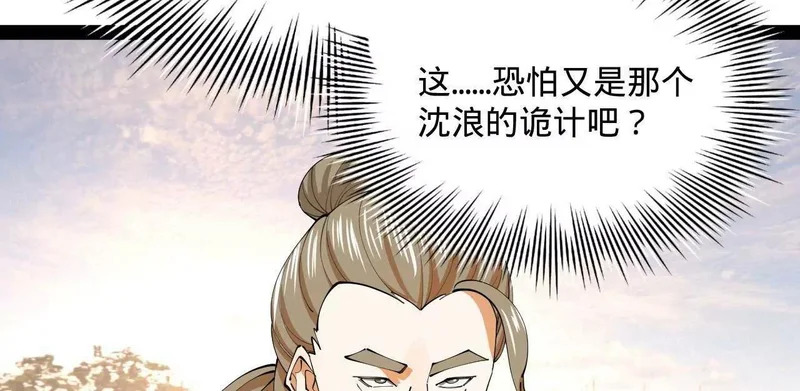 356 哈基宪你这家伙！ 第89页