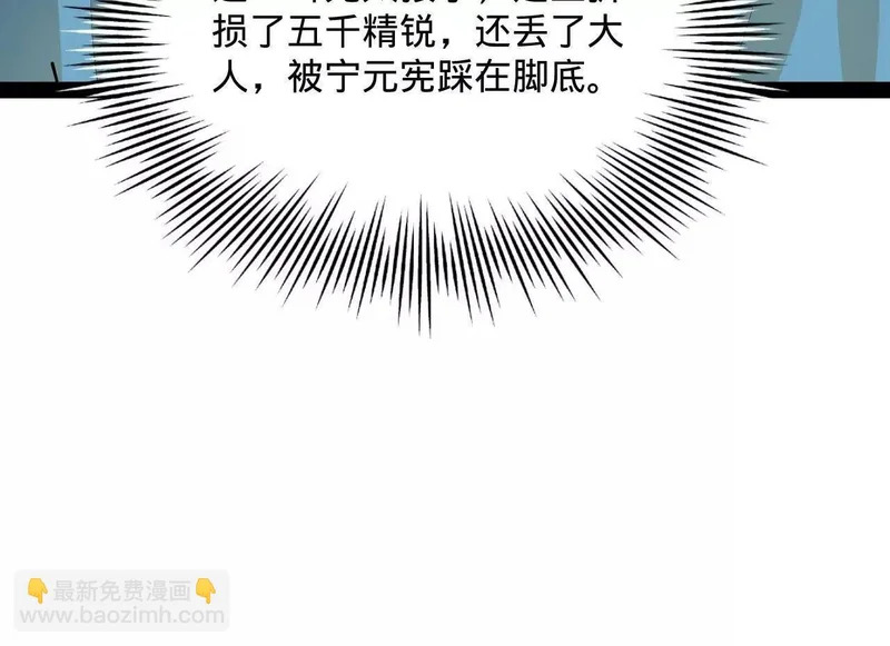 356 哈基宪你这家伙！ 第91页
