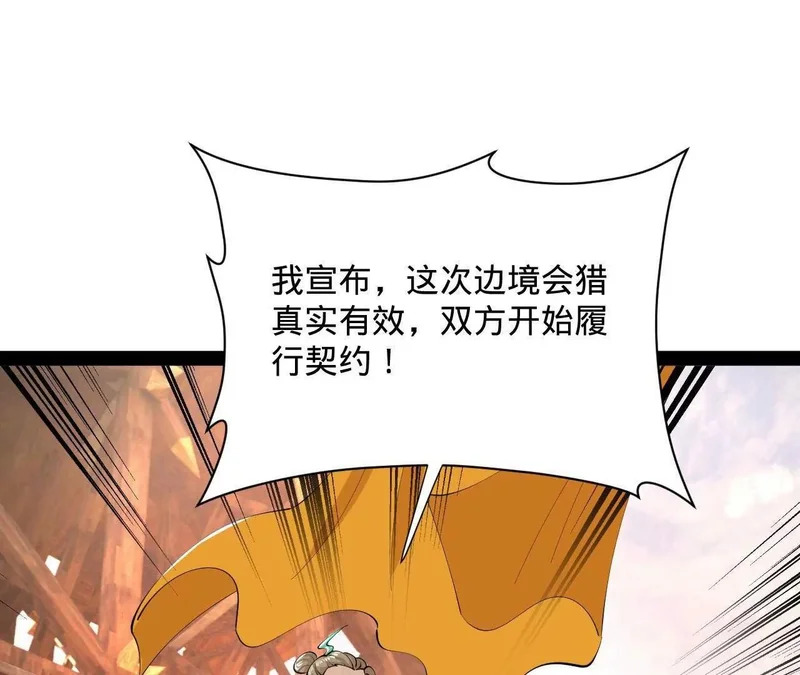 356 哈基宪你这家伙！ 第92页