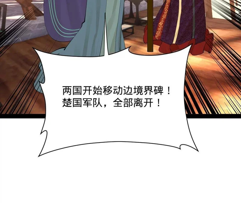 356 哈基宪你这家伙！ 第94页