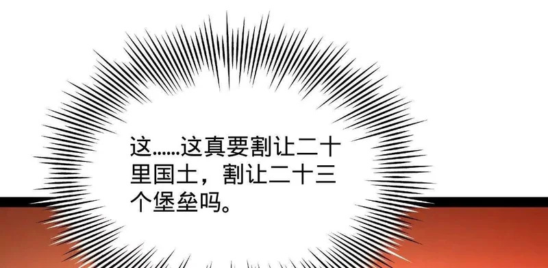 356 哈基宪你这家伙！ 第95页