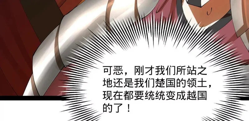 356 哈基宪你这家伙！ 第97页