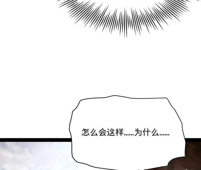 356 哈基宪你这家伙！ 第98页