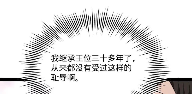 356 哈基宪你这家伙！ 第101页