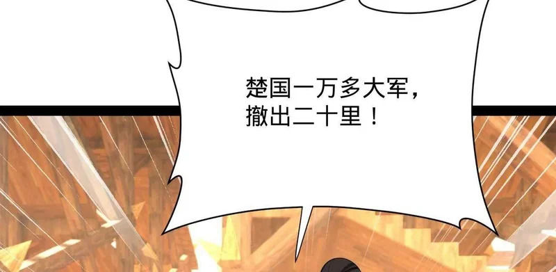356 哈基宪你这家伙！ 第105页