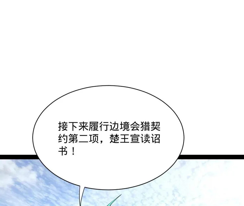 356 哈基宪你这家伙！ 第108页