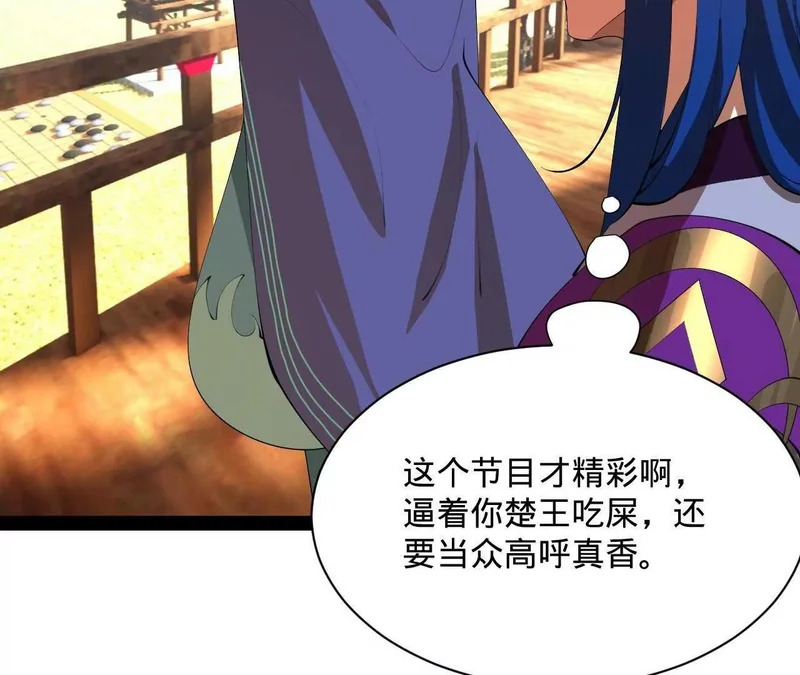 356 哈基宪你这家伙！ 第110页