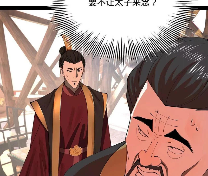 356 哈基宪你这家伙！ 第112页