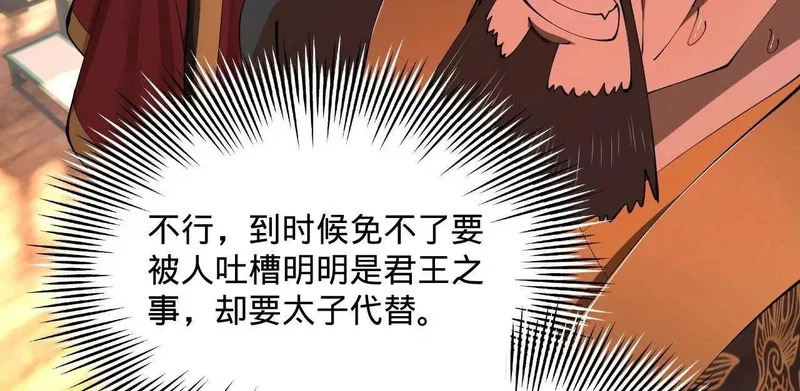 356 哈基宪你这家伙！ 第113页