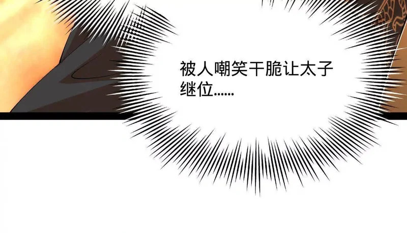 356 哈基宪你这家伙！ 第114页