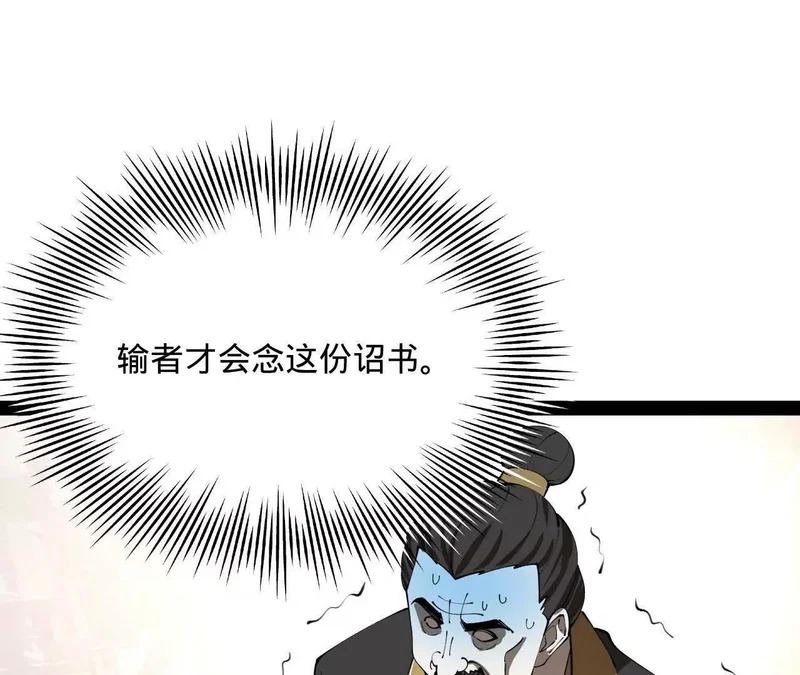 356 哈基宪你这家伙！ 第115页