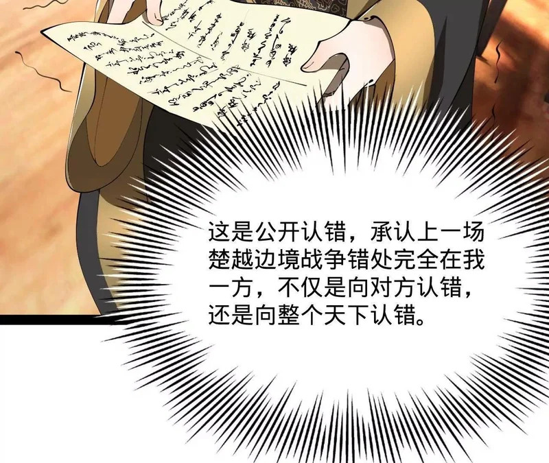 356 哈基宪你这家伙！ 第117页