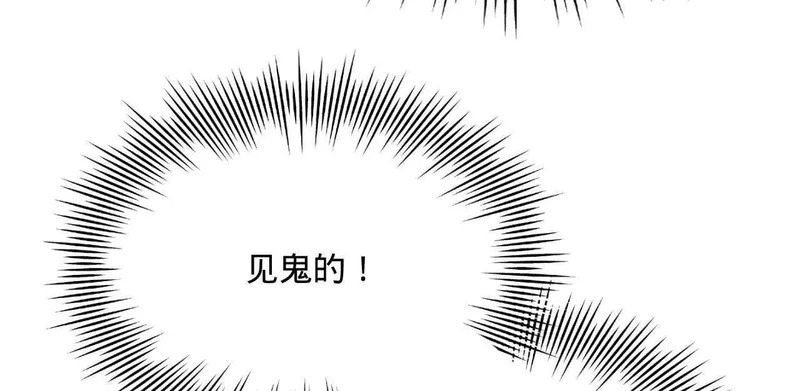 356 哈基宪你这家伙！ 第118页
