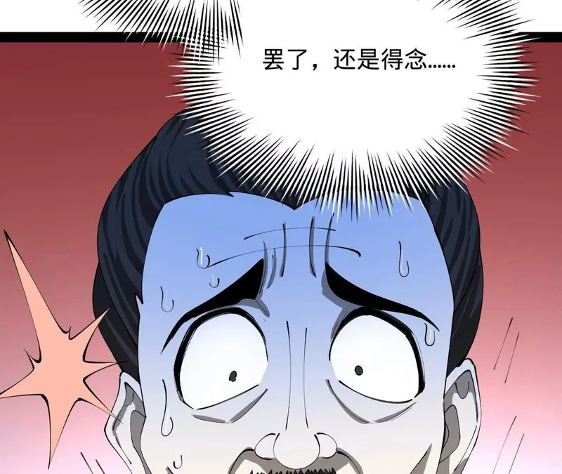356 哈基宪你这家伙！ 第119页