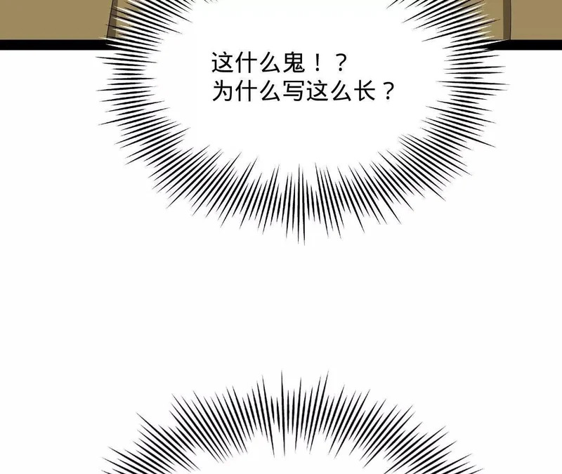 356 哈基宪你这家伙！ 第121页