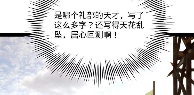 356 哈基宪你这家伙！ 第122页