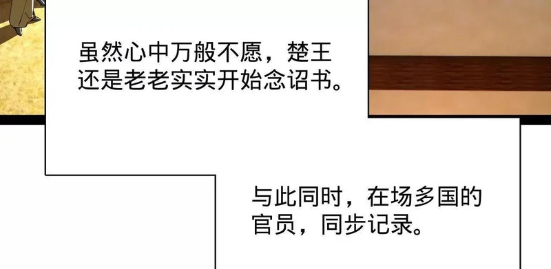 356 哈基宪你这家伙！ 第124页