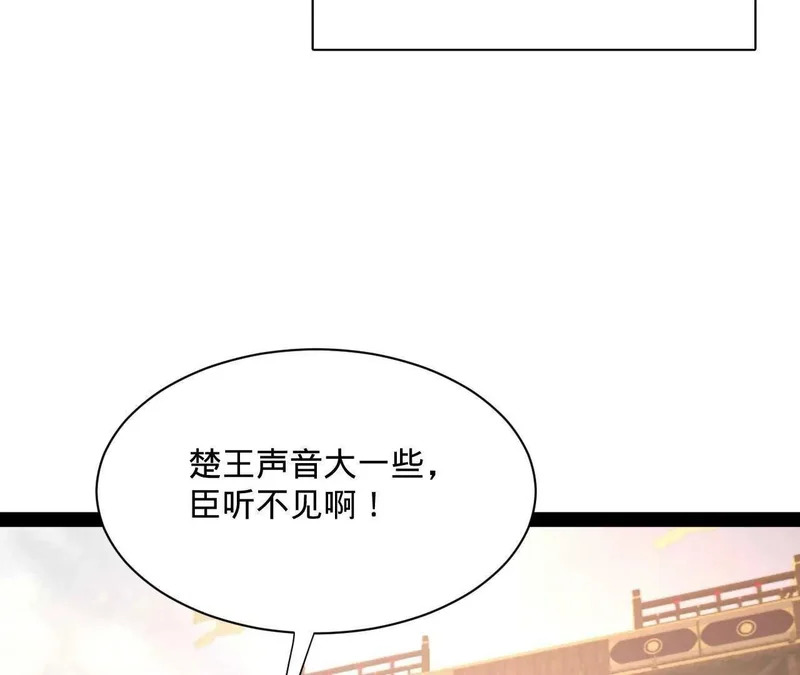 356 哈基宪你这家伙！ 第125页