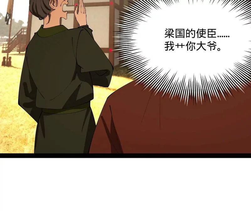 356 哈基宪你这家伙！ 第127页
