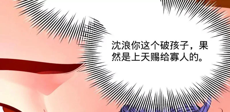 356 哈基宪你这家伙！ 第132页