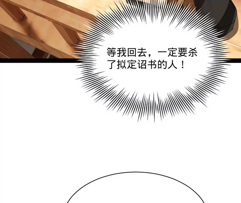357 楚王吐血！ 第6页