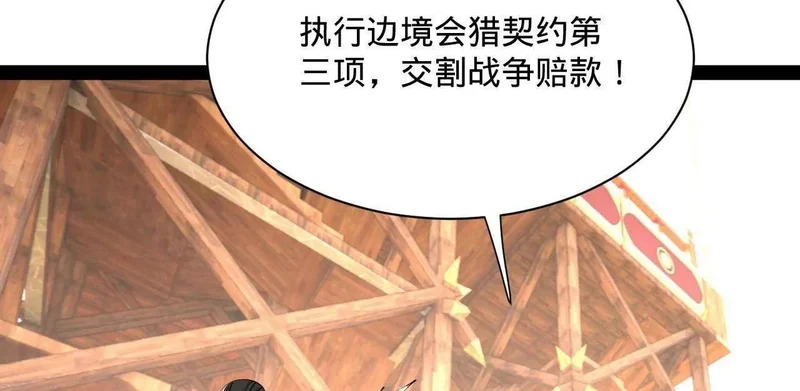 357 楚王吐血！ 第7页