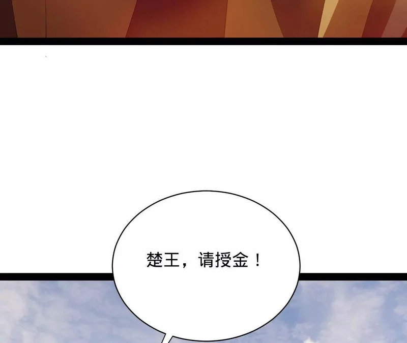 357 楚王吐血！ 第12页