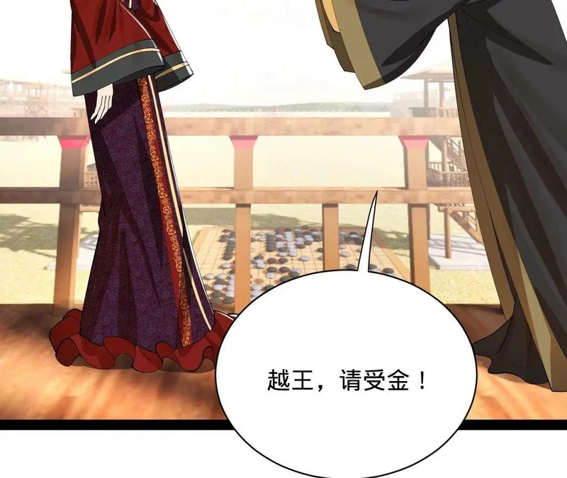 357 楚王吐血！ 第14页