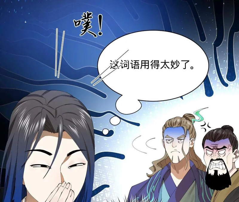 357 楚王吐血！ 第16页