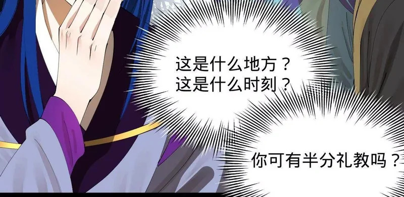 357 楚王吐血！ 第17页