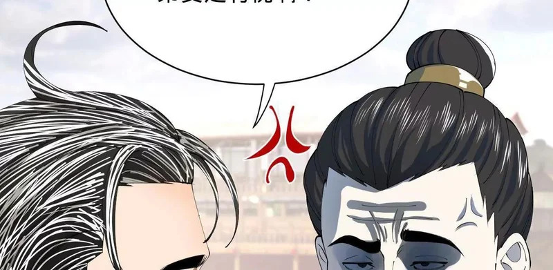 357 楚王吐血！ 第19页