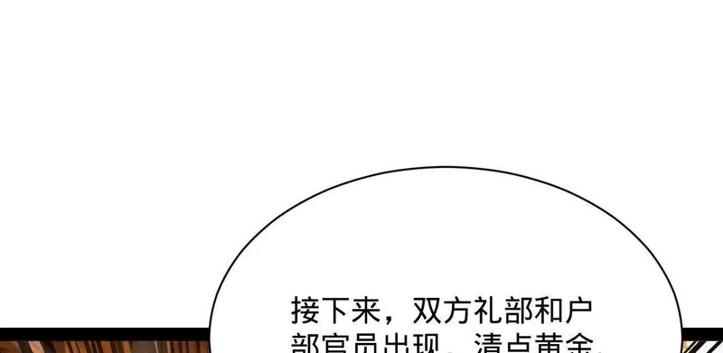 357 楚王吐血！ 第21页