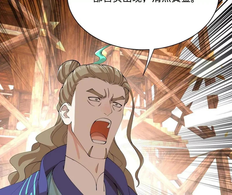 357 楚王吐血！ 第22页