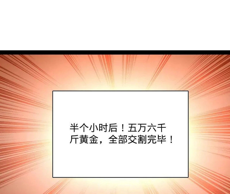 357 楚王吐血！ 第24页