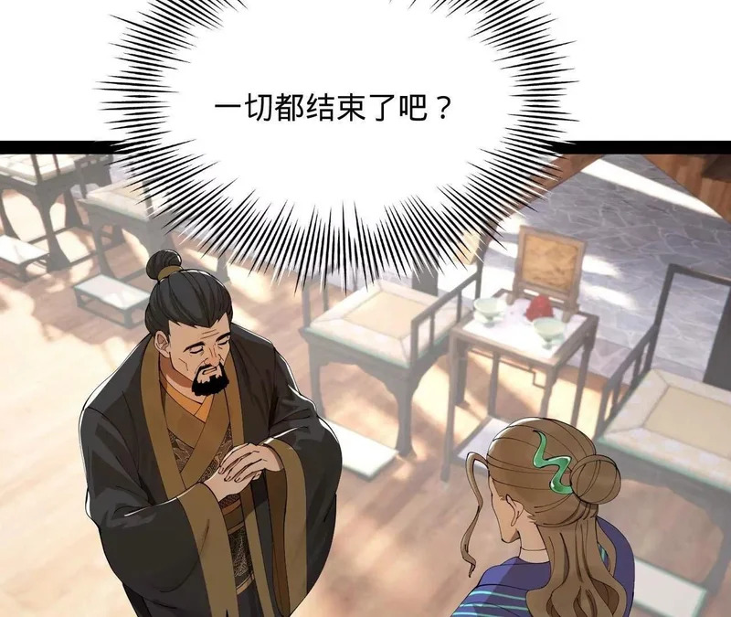 357 楚王吐血！ 第26页