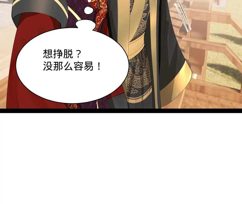 357 楚王吐血！ 第33页