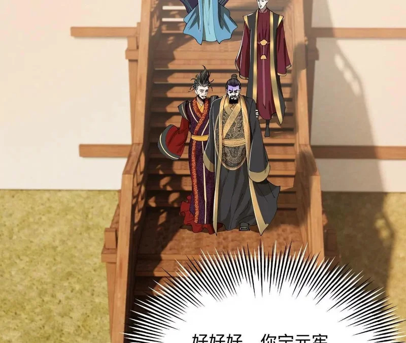 357 楚王吐血！ 第35页