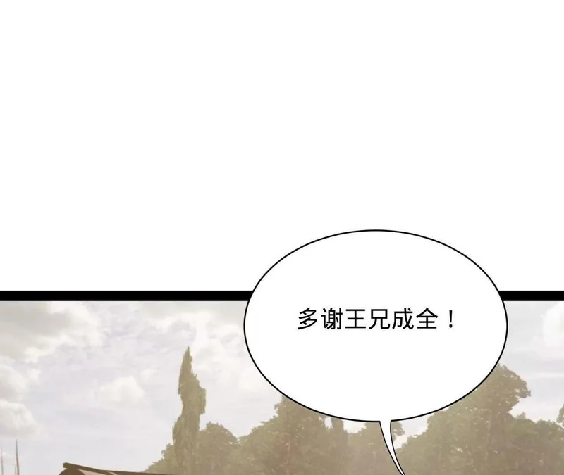 357 楚王吐血！ 第37页