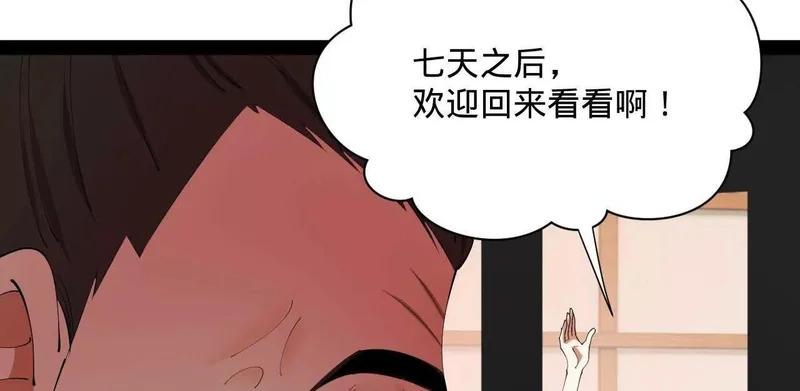 357 楚王吐血！ 第40页