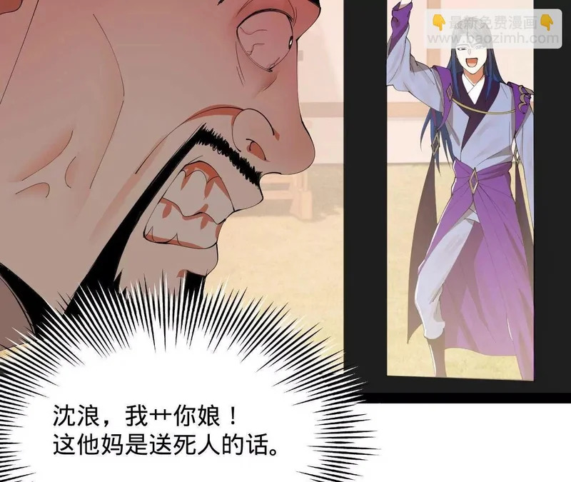 357 楚王吐血！ 第41页