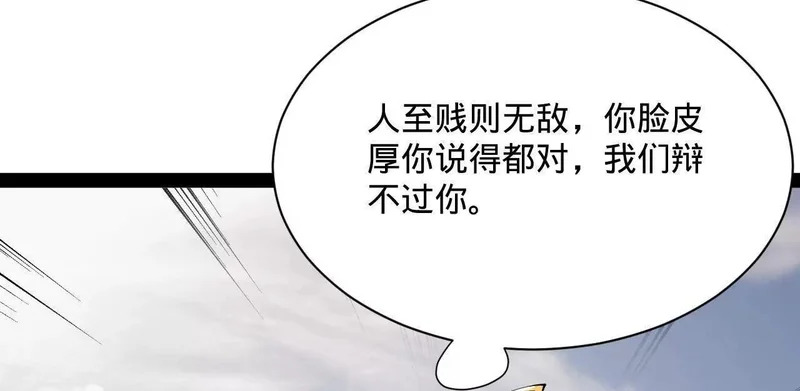 357 楚王吐血！ 第46页
